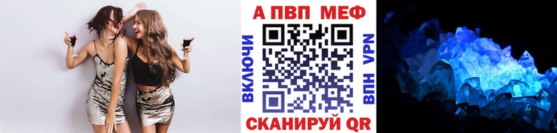 Купить  Луза  Alpha-PVP Crystall 