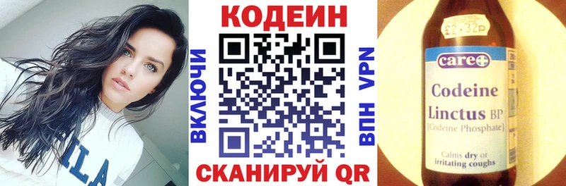 Кодеиновый сироп Lean напиток Lean (лин)  Купить  Луза 