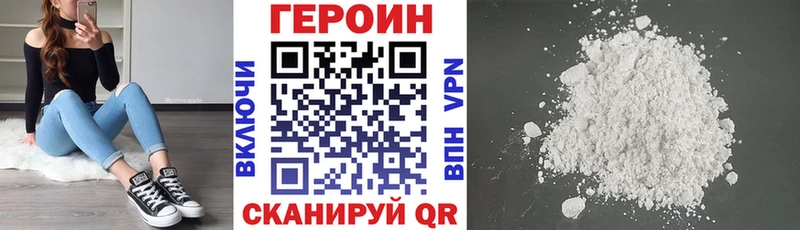 Героин Heroin  Купить где  Луза 