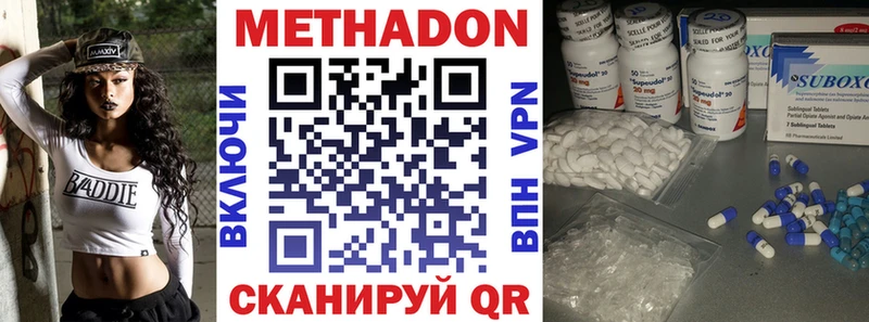 Метадон methadone  Купить где  Луза 